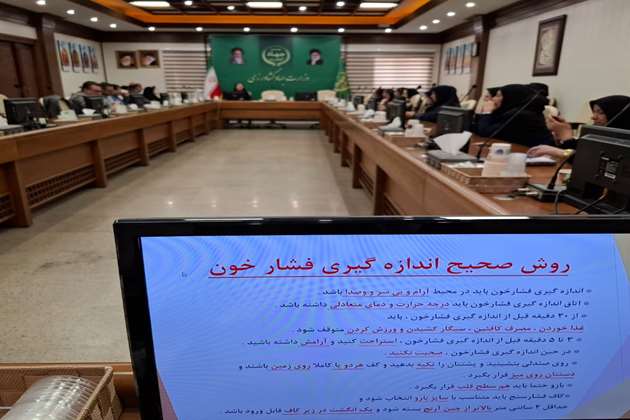دومین جلسه آموزشی فشارخون بالا در راستای اجرای سند ملی پیشگیری و کنترل بیماریهای غیرواگیر دانشگاه علوم پزشکی ایران در وزارت جهاد کشاورزی